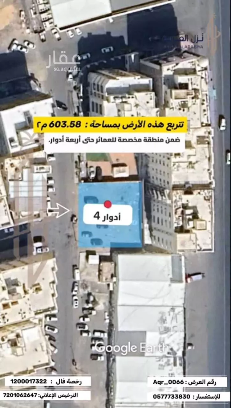 أرض للبيع في شارع الربيع ابن سبره الجهني, حي الخالدية, مدينة المدينة المنورة, منطقة المدينة المنورة 7