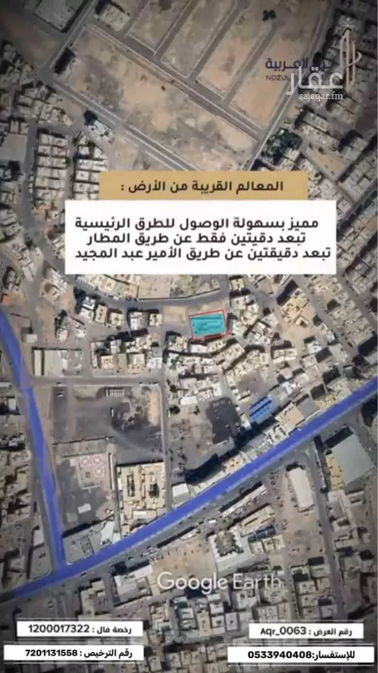 Land for Sale in Medina Bani Harithah صورة 5