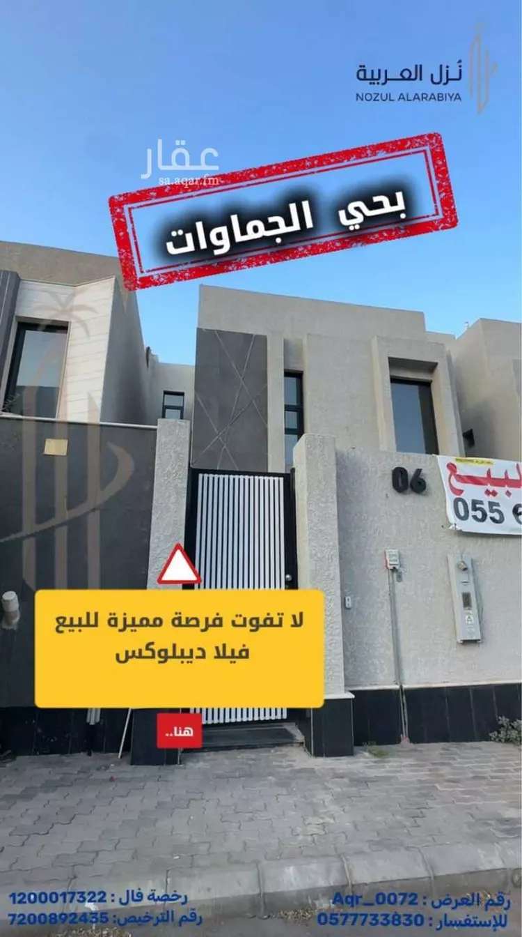 فيلا للبيع في شارع جمهور بن سفيان, حي الجماوات, مدينة المدينة المنورة, منطقة المدينة المنورة صورة 3