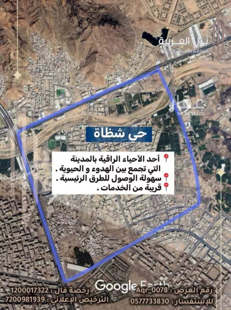 أرض للبيع في شارع الرهاوى, حي شظاة, مدينة المدينة المنورة, منطقة المدينة المنورة صورة 2