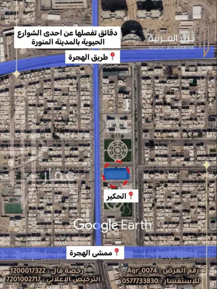 أرض للبيع في شارع عبدالرحمن الغافقي, حي ذو الحليفة, مدينة المدينة المنورة, منطقة المدينة المنورة صورة 2