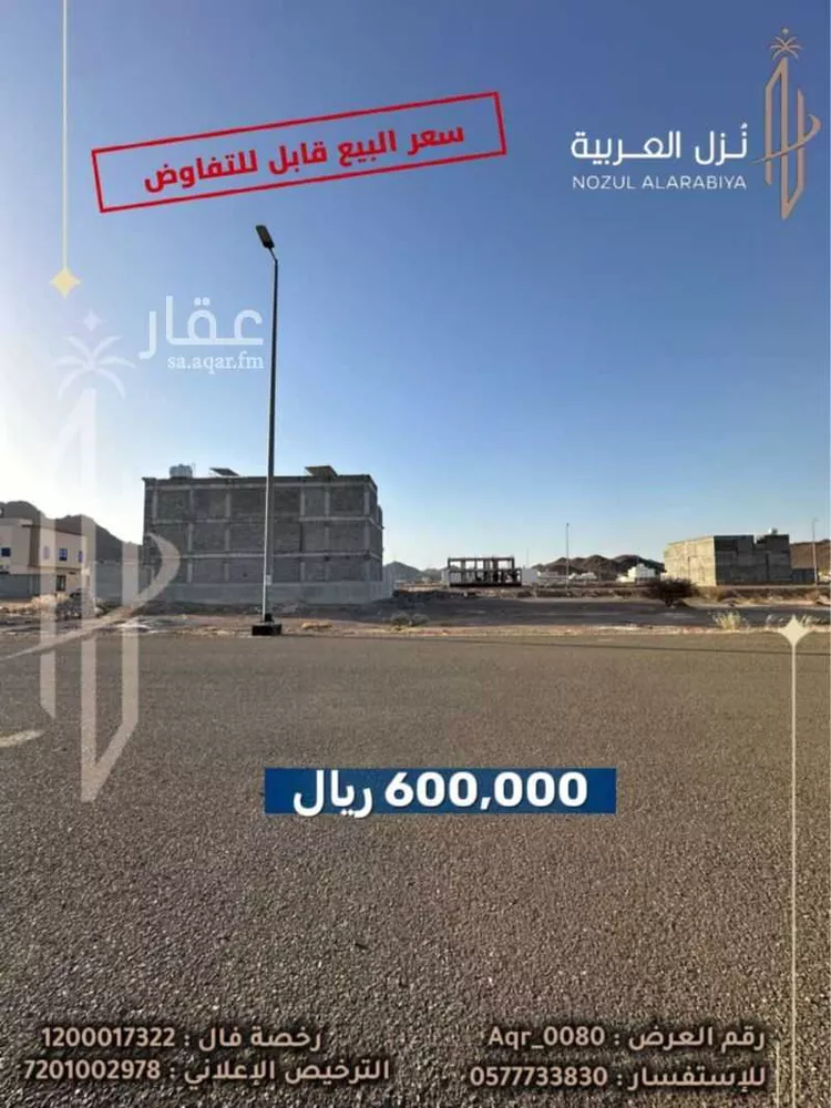 أرض للبيع في شارع معقل بن مقرن المزني, حي المطار, مدينة المدينة المنورة, منطقة المدينة المنورة 6