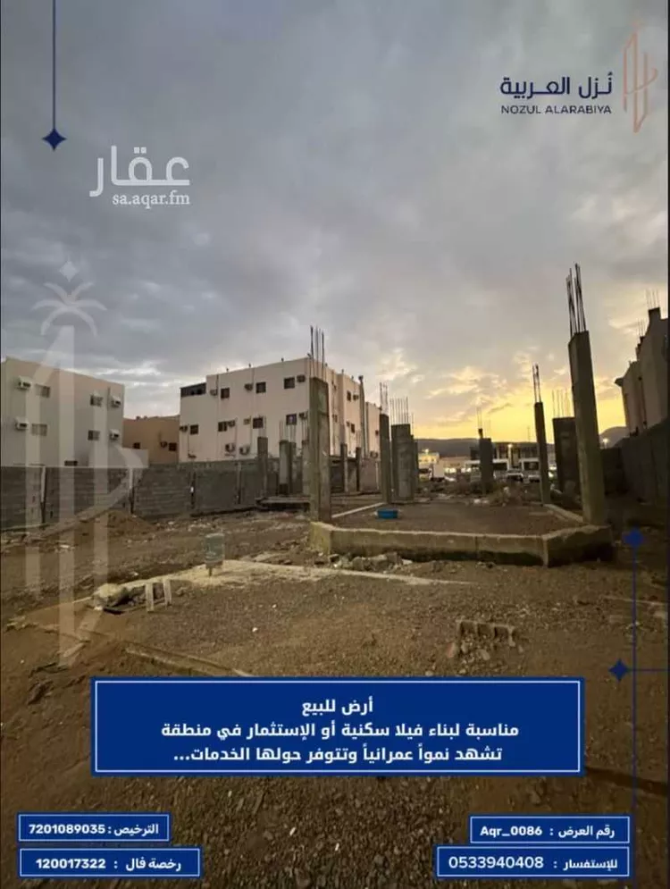 أرض للبيع في شارع عكرمة بن عبيد الخولاني, حي العزيزية, مدينة المدينة المنورة, منطقة المدينة المنورة 8