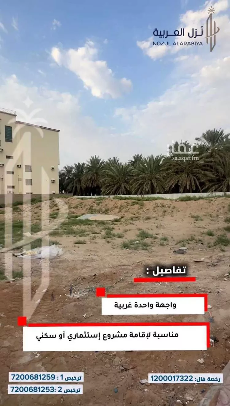 أرض للبيع في شارع سعد ابو عائشة, حي الجمعة, مدينة المدينه المنوره, منطقة المدينة المنورة صورة 5
