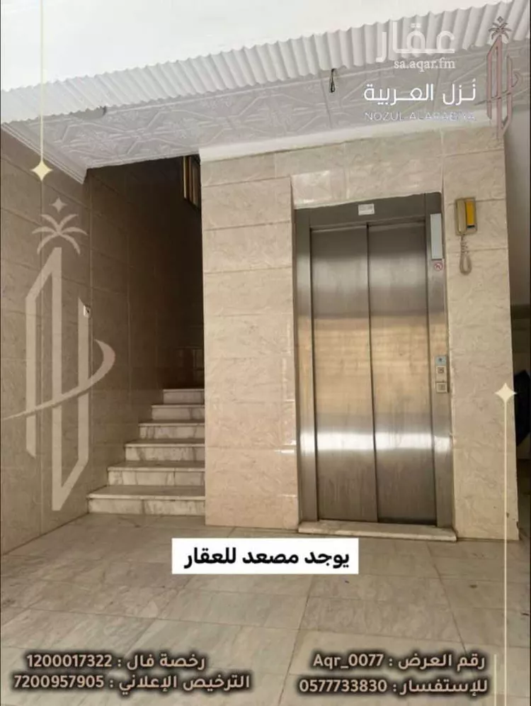عمارة للبيع في شارع برة بنت عامر بن الحارث, حي بنى ظفر, مدينة المدينة المنورة, منطقة المدينة المنورة صورة 2