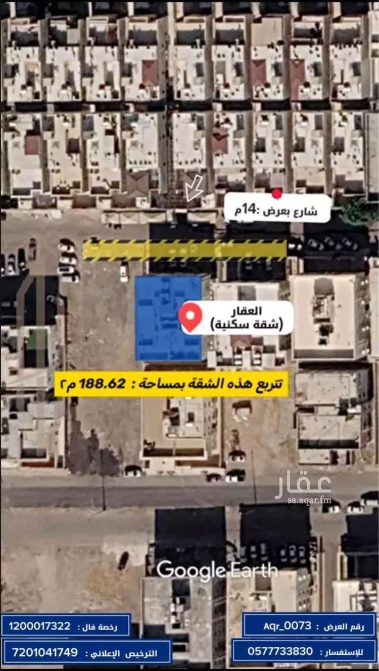 شقة للبيع في شارع عبدالله الجوهري, حي الرانوناء, مدينة المدينة المنورة, منطقة المدينة المنورة صورة 3