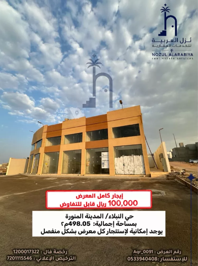 Shop for Rent in Medina Nubala 7