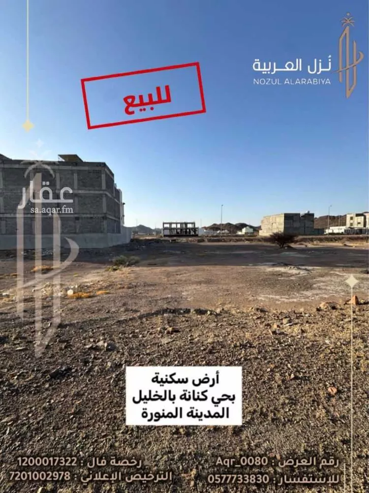 أرض للبيع في شارع معقل بن مقرن المزني, حي المطار, مدينة المدينة المنورة, منطقة المدينة المنورة صورة 5