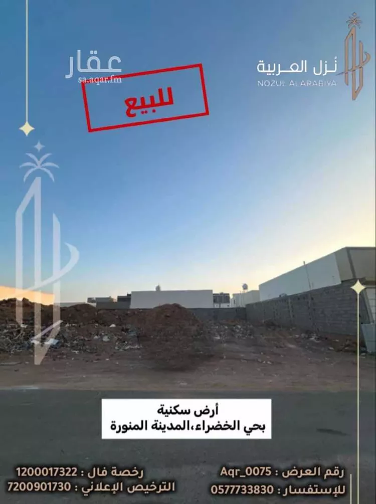 Land for Sale in Medina Al Matar صورة 2