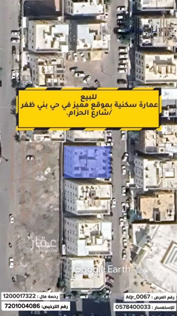 عمارة للبيع في شارع اوس المزنى, حي بنى ظفر, مدينة المدينة المنورة, منطقة المدينة المنورة 8