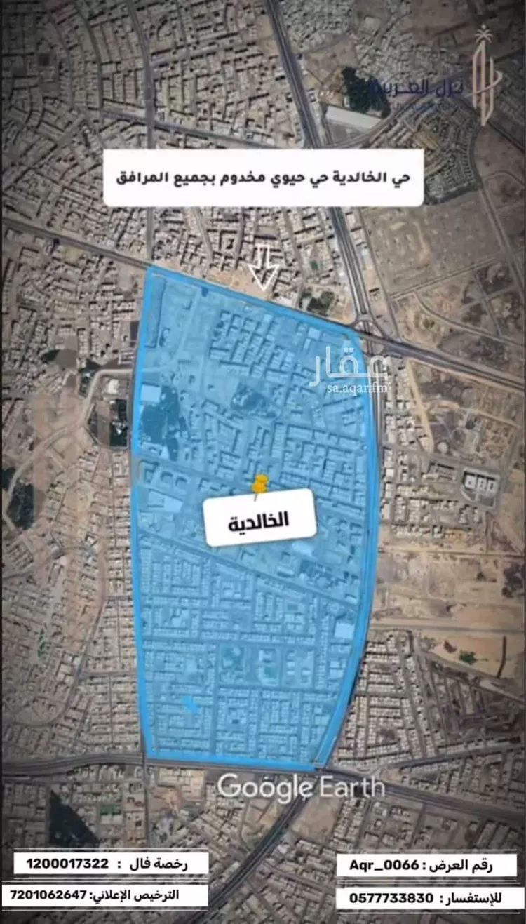 أرض للبيع في شارع الربيع ابن سبره الجهني, حي الخالدية, مدينة المدينة المنورة, منطقة المدينة المنورة 6