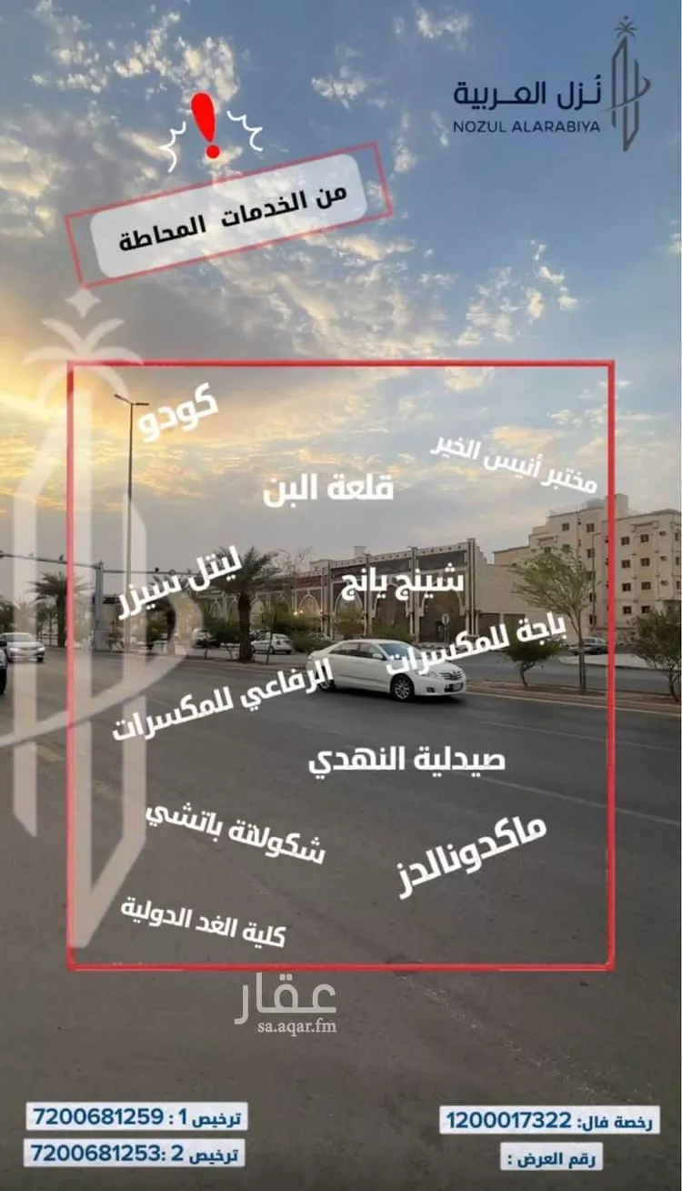 أرض للبيع في شارع سعد ابو عائشة, حي الجمعة, مدينة المدينه المنوره, منطقة المدينة المنورة صورة 4