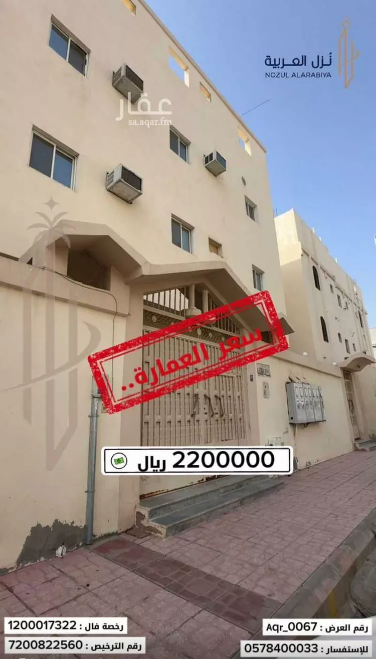 عمارة للبيع في شارع اوس المزنى, حي بنى ظفر, مدينة المدينة المنورة, منطقة المدينة المنورة صورة 4