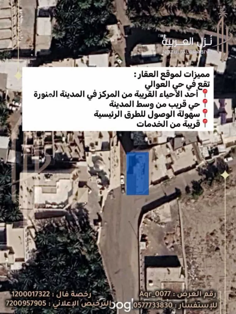 عمارة للبيع في شارع برة بنت عامر بن الحارث, حي بنى ظفر, مدينة المدينة المنورة, منطقة المدينة المنورة صورة 5