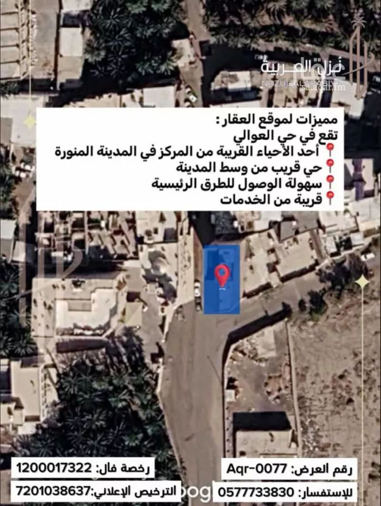 عمارة للبيع في شارع برة بنت عامر بن الحارث, حي بنى ظفر, مدينة المدينة المنورة, منطقة المدينة المنورة صورة 3