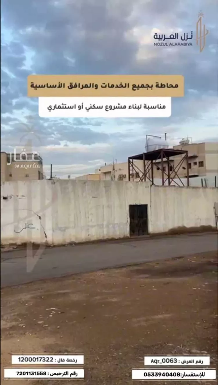 أرض للبيع في شارع مالك ابن اوس ابن عتيك, حي بنى حارثة, مدينة المدينة المنورة, منطقة المدينة المنورة 8