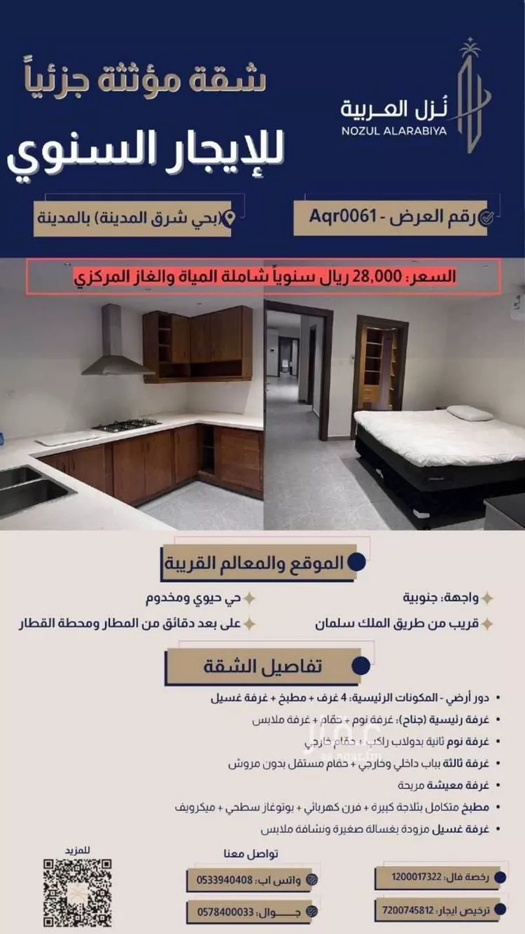 شقة للإيجار في شارع اوس ابن خالد, حي العاقول, مدينة المدينة المنورة, منطقة المدينة المنورة