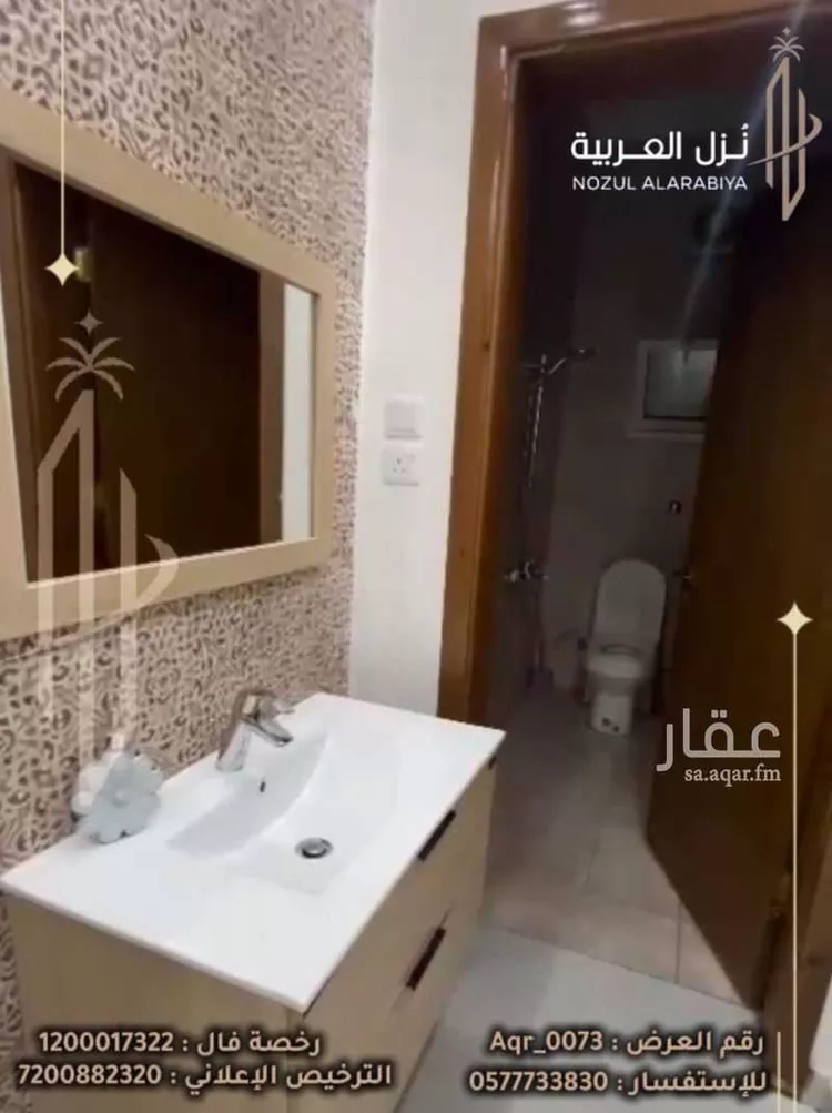 شقة للبيع في شارع عبدالله الجوهري, حي الرانوناء, مدينة المدينة المنورة, منطقة المدينة المنورة صورة 4