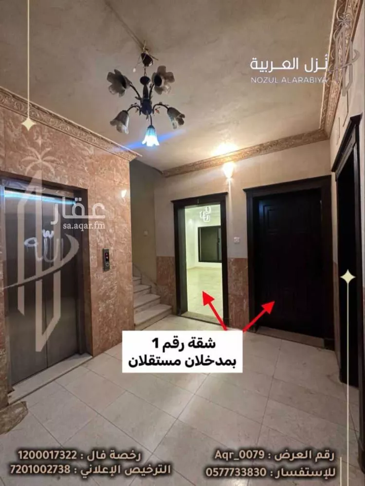 شقة للبيع في شارع ابو حذافه, حي العريض, مدينة المدينة المنورة, منطقة المدينة المنورة صورة 2