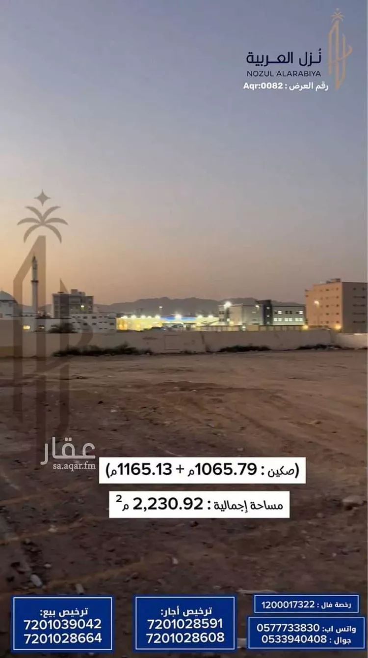 أرض للبيع في شارع طريق قباء, حي الجمعة, مدينة المدينة المنورة, منطقة المدينة المنورة 6