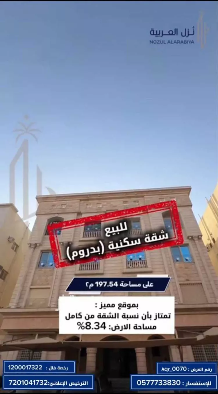 Apartment for Sale in Medina Al Aridh صورة 2