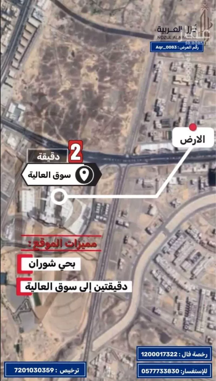 Land for Sale in Medina As Sad صورة 4