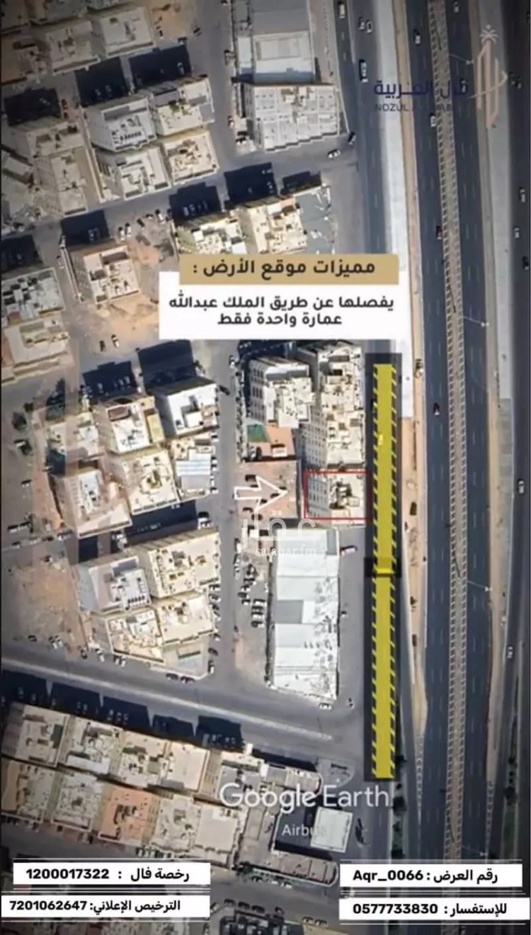 أرض للبيع في شارع الربيع ابن سبره الجهني, حي الخالدية, مدينة المدينة المنورة, منطقة المدينة المنورة 8