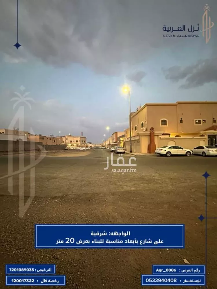 أرض للبيع في شارع عكرمة بن عبيد الخولاني, حي العزيزية, مدينة المدينة المنورة, منطقة المدينة المنورة 7