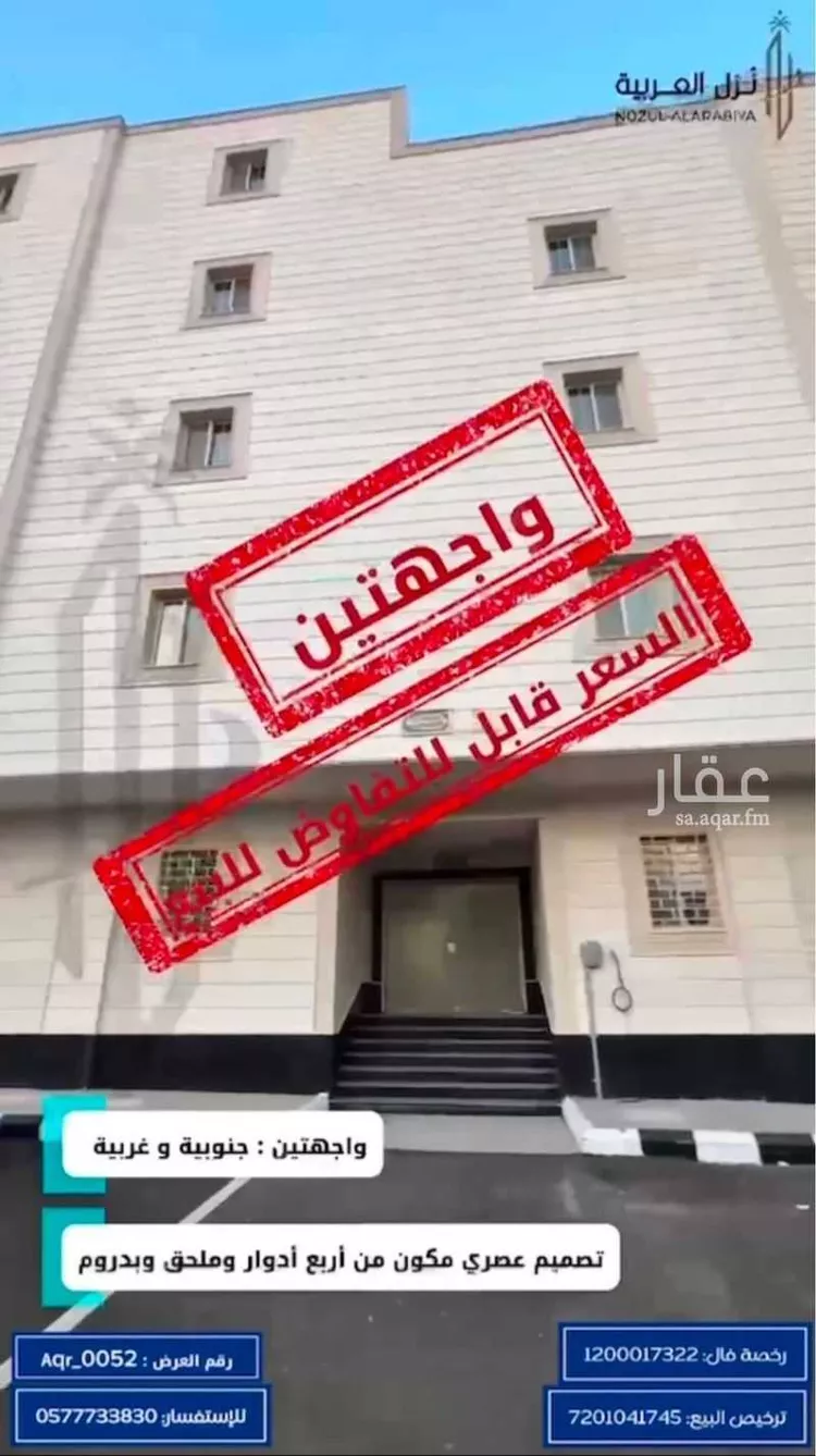 عمارة للبيع في شارع ابو المعالي الفارسي, حي الخالدية, مدينة المدينه المنوره, منطقة المدينة المنورة 9
