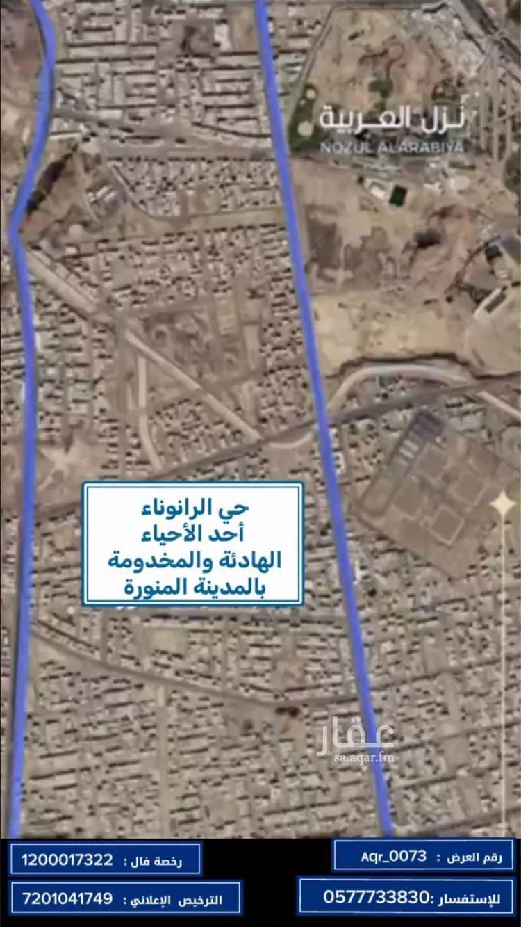 شقة للبيع في شارع عبدالله الجوهري, حي الرانوناء, مدينة المدينة المنورة, منطقة المدينة المنورة صورة 5