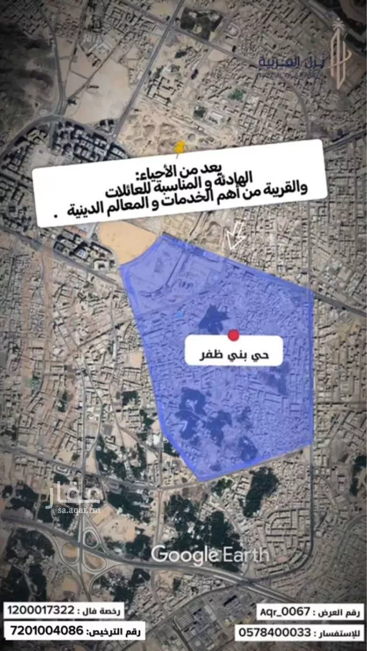 عمارة للبيع في شارع اوس المزنى, حي بنى ظفر, مدينة المدينة المنورة, منطقة المدينة المنورة صورة 4