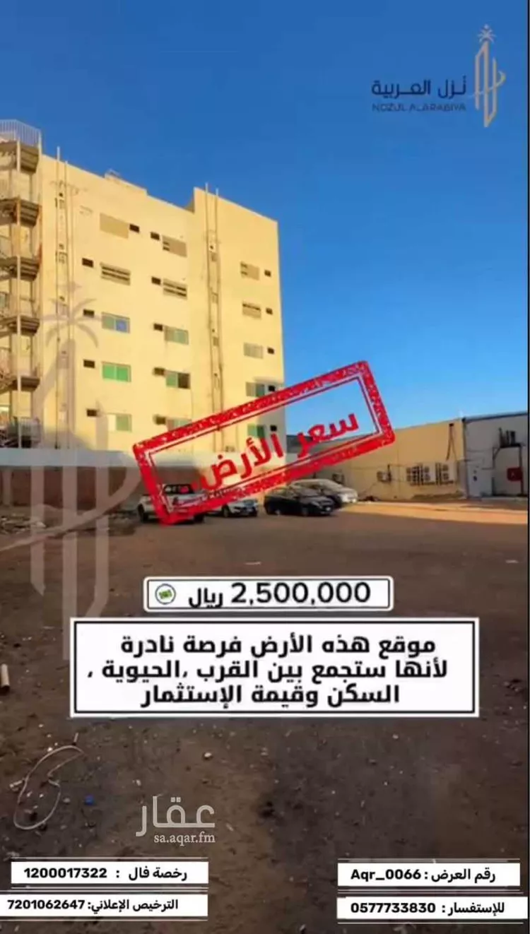 Land for Sale in Medina Al Khalidiyah صورة 3