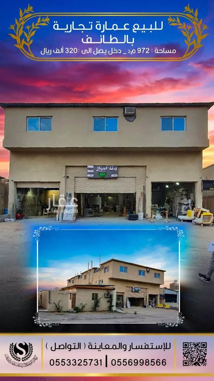عمارة للبيع في شارع ابراهيم الكوارني, حي المعارض, مدينة الطائف, منطقة مكة المكرمة