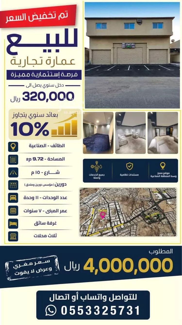 Building for Sale in Taif Al Washaa 9