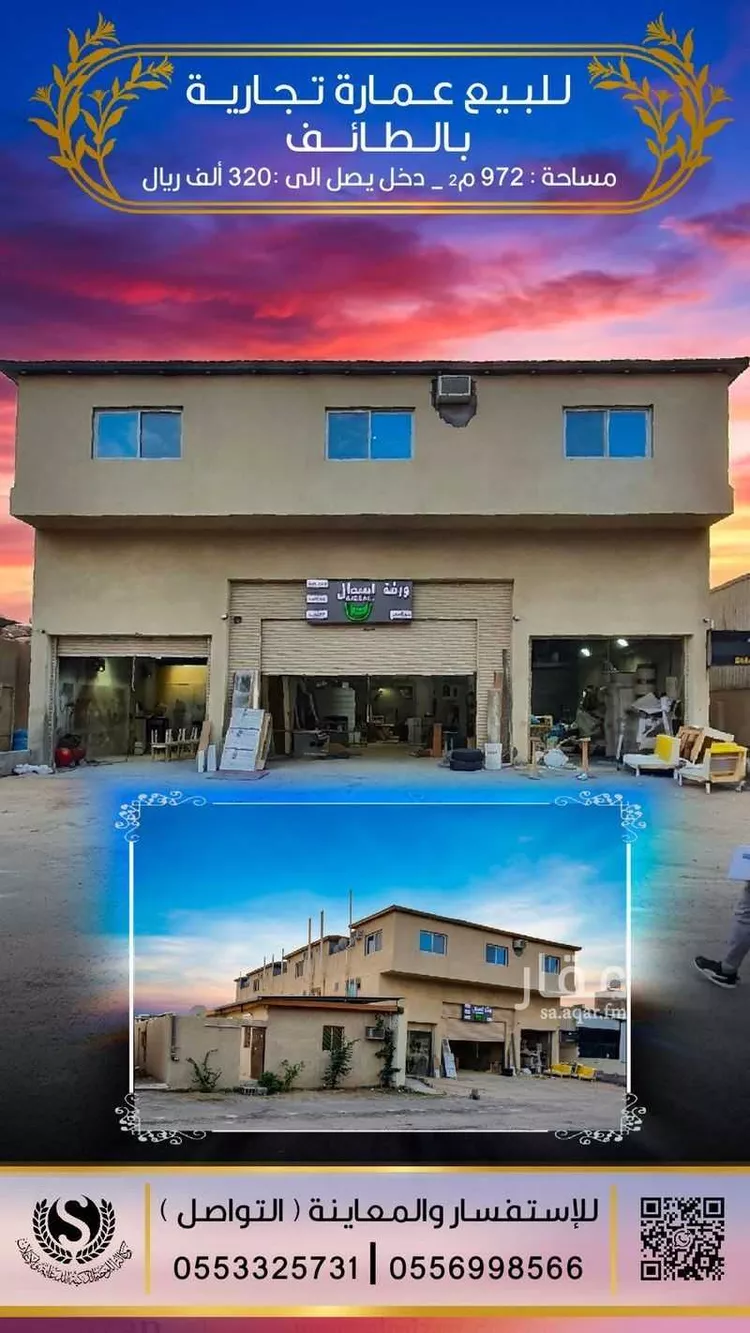 عمارة للبيع في شارع ابراهيم الكوارني, حي المعارض, مدينة الطائف, منطقة مكة المكرمة صورة 4