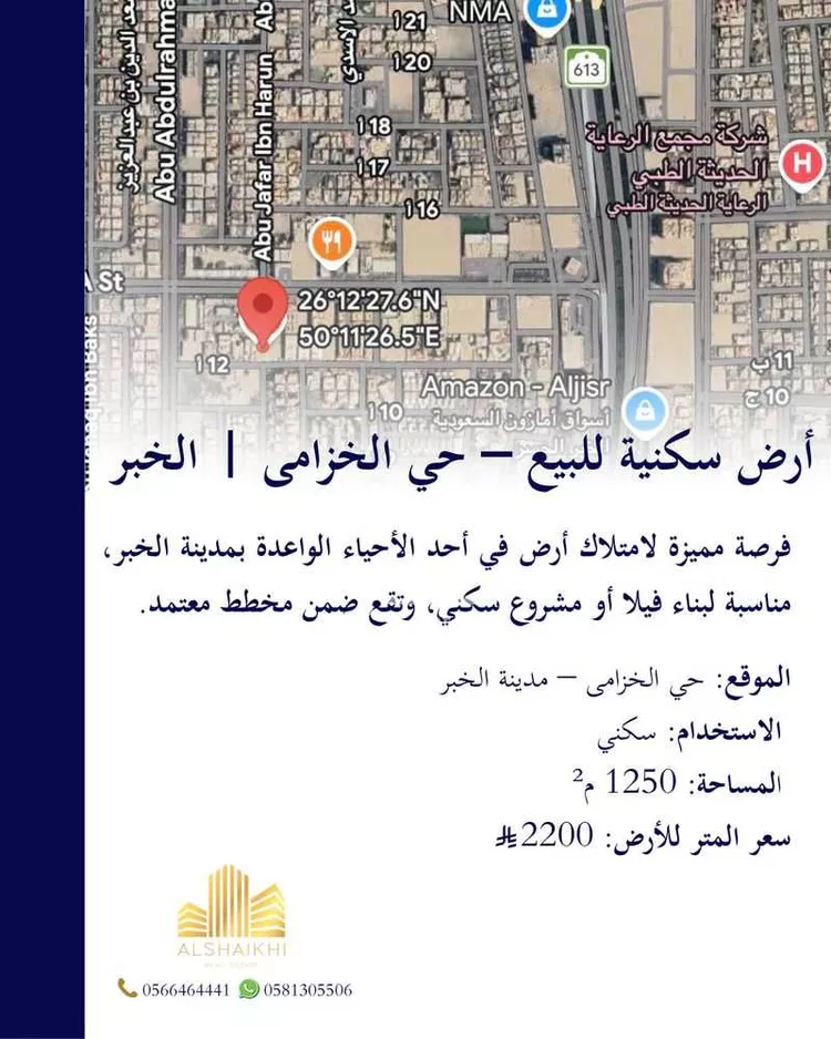 أرض للبيع في حي الخزامى, مدينة الخبر, المنطقة الشرقية