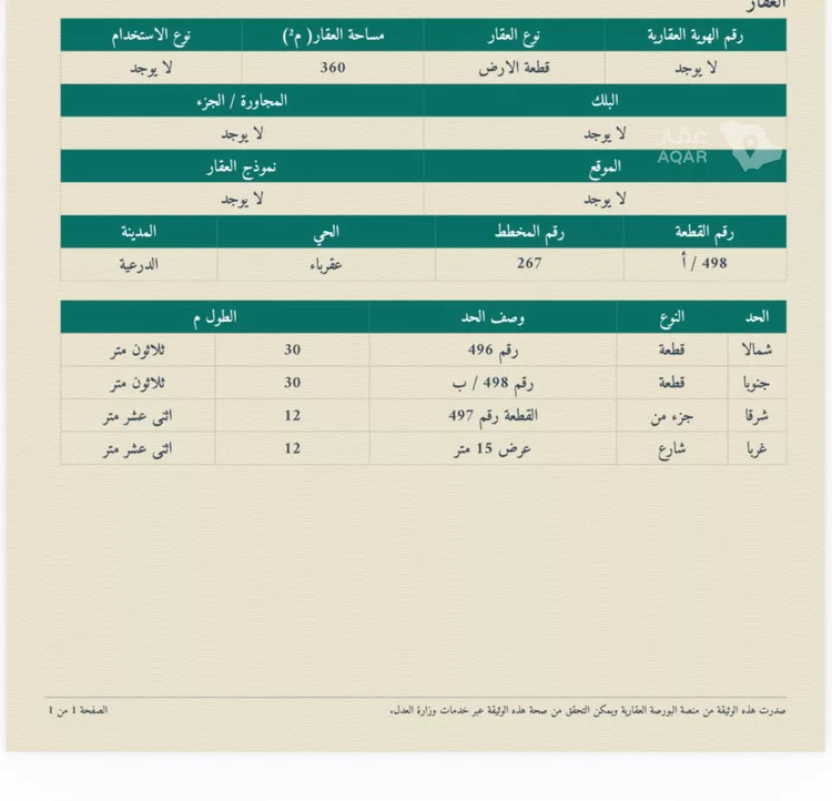 أرض للبيع في شارع 5152813, حي عقرباء, مدينة الجبيلة, منطقة الرياض