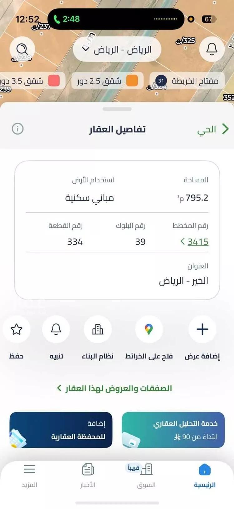 أرض للإيجار في حي الخير, مدينة الرياض, منطقة الرياض