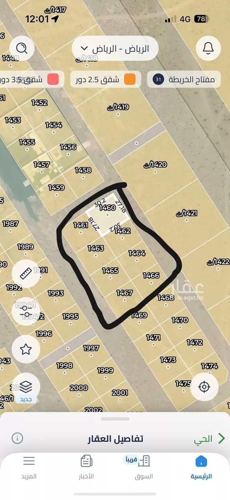Land for Rent in Riyadh Banban