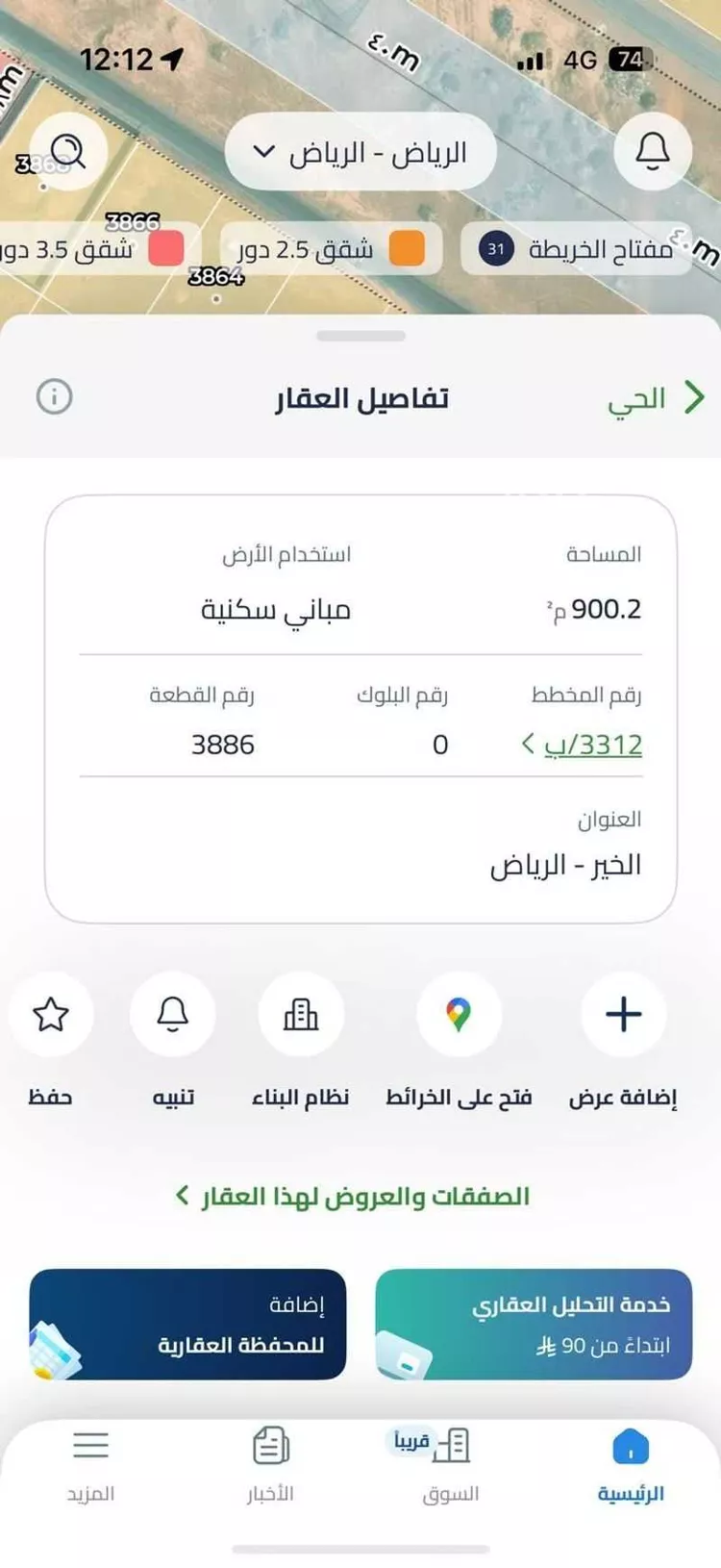 Land for Rent in Riyadh Banban صورة 2