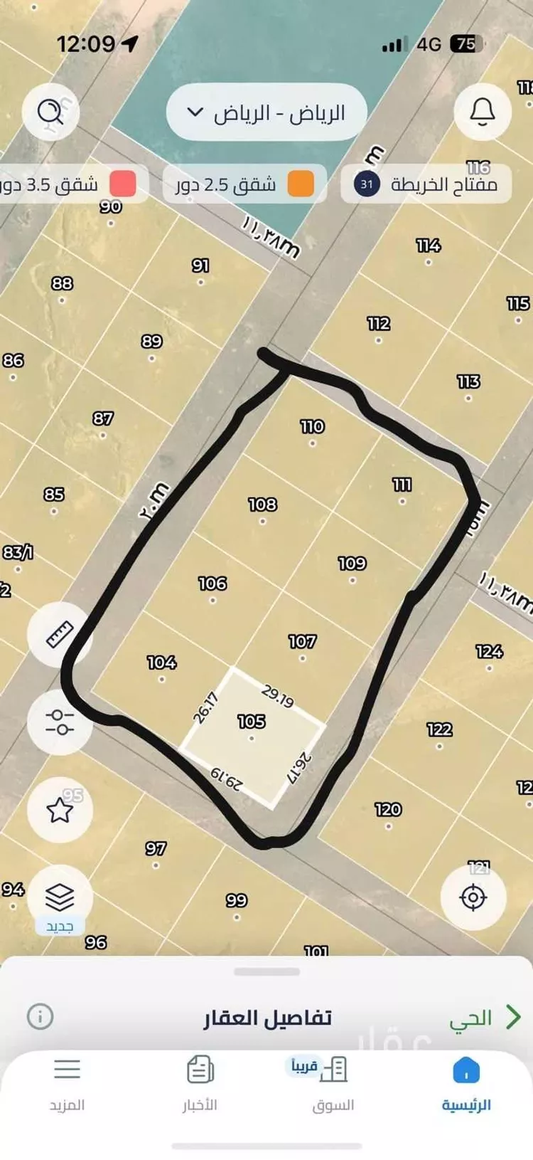Land for Rent in Riyadh Banban