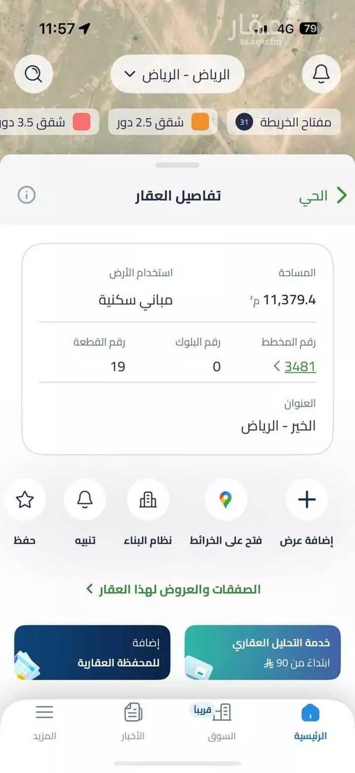 أرض للإيجار في شارع جبل بني غنيمة, حي الخير, مدينة الرياض, منطقة الرياض
