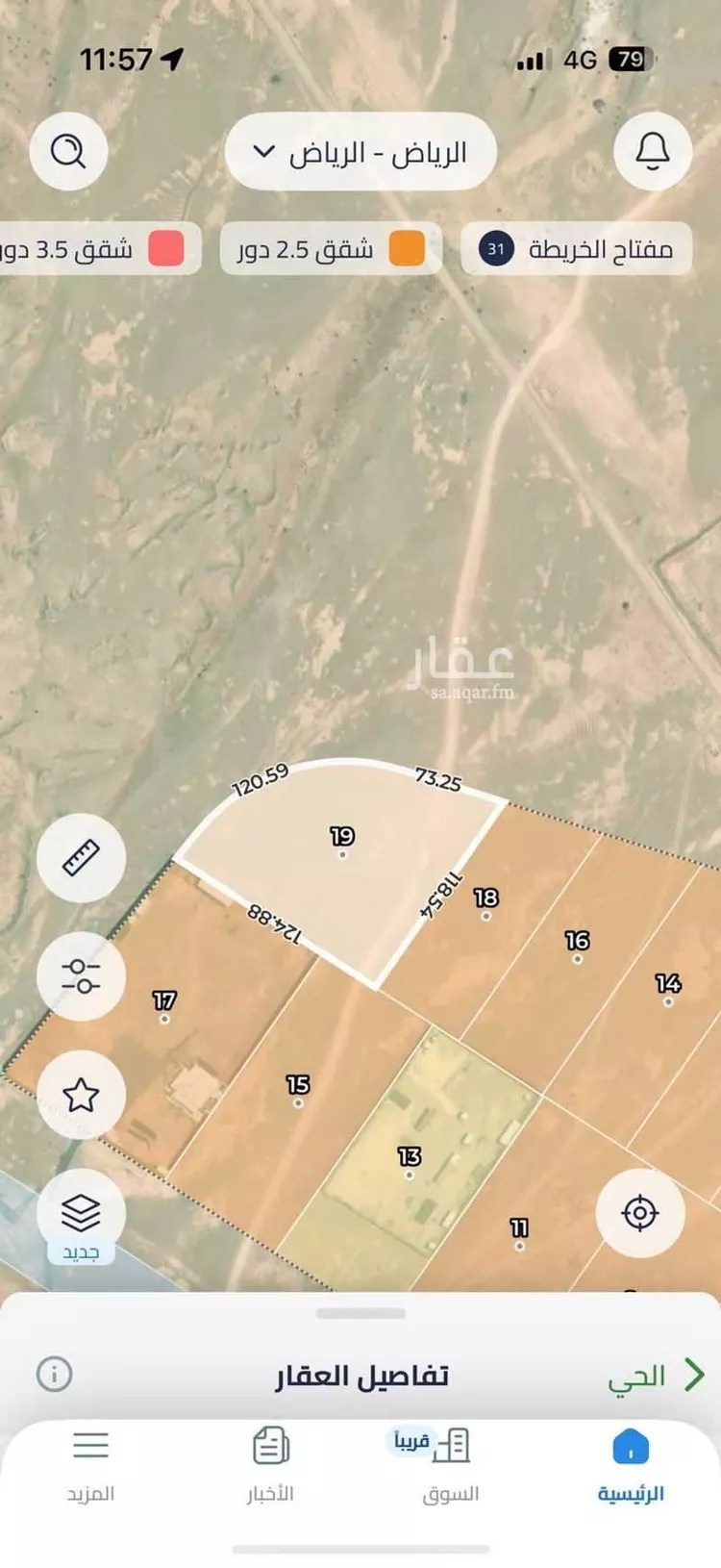 أرض للإيجار في شارع جبل بني غنيمة, حي الخير, مدينة الرياض, منطقة الرياض صورة 2
