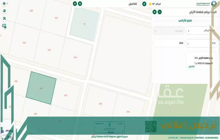 أرض للبيع في حي المشرق, مدينة الرياض, منطقة الرياض صورة 2