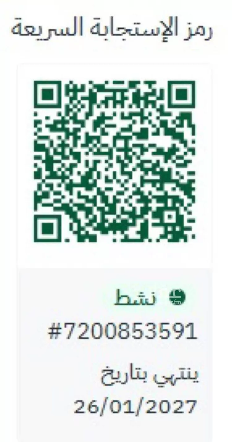 أرض للبيع في شارع الطائف, حي ظهرة لبن, مدينة الرياض, منطقة الرياض صورة 4