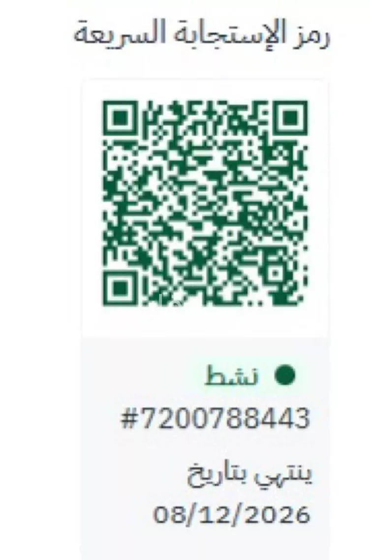Rest House for Sale in Riyadh Banban 13