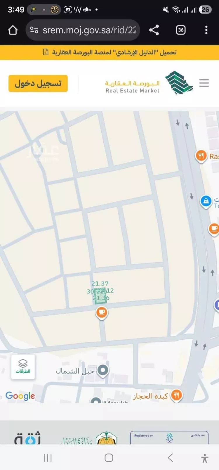 Land for Sale in Jeddah Jeddah