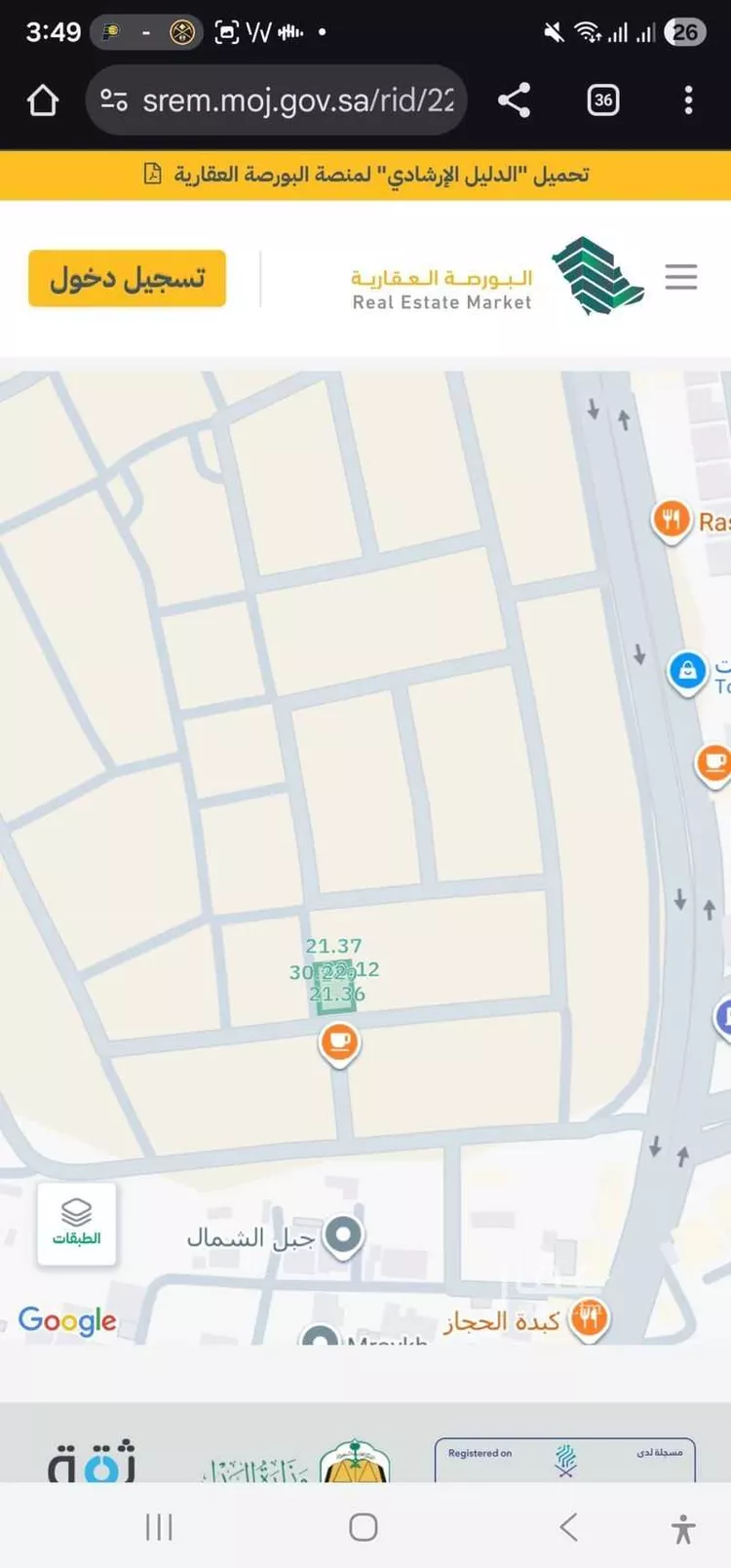 أرض للبيع في شارع احمد بن عمر التنبكتي ، حي مريخ ، جدة ، جدة صورة 2