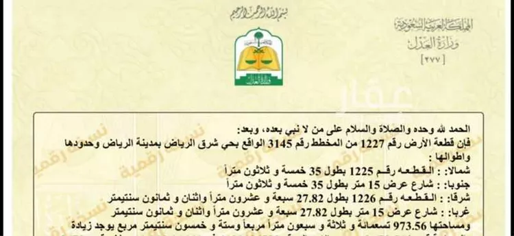أرض للإيجار في طريق الدمام ، حي العلا ، الرياض ، منطقة الرياض