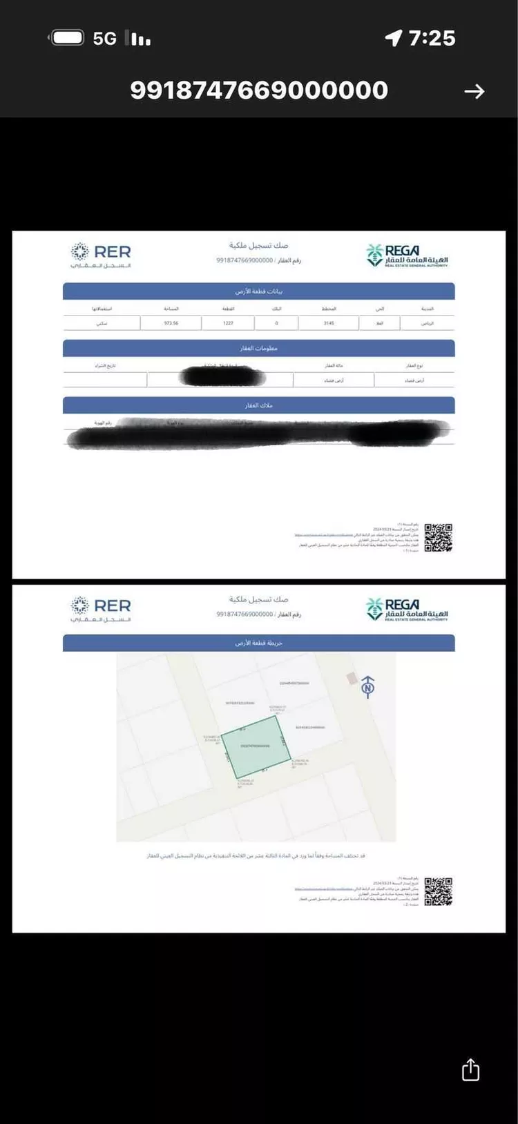 أرض للإيجار في حي الشرق ، الرياض ، منطقة الرياض صورة 2